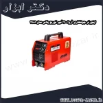 اینورتر جوشکاری آروا 200 آمپر توربو پلاس مدل 2181