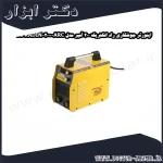 اینورتر جوشکاری راد الکتریک 200 آمپر مدل ARC 2000 IG RADIN