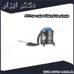 جاروبرقی مواد گرم شپخ تک موتوره مدل AVC20