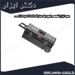 جعبه ابزار تخصصی کیوبریک مدل ONE Longer Technik