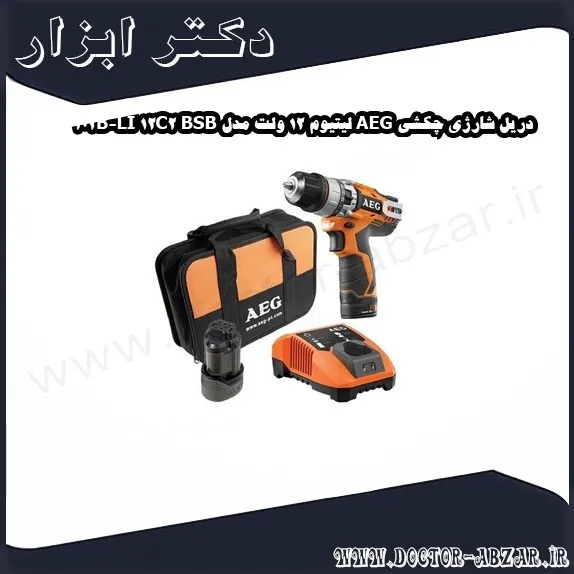 دریل شارژی چکشی AEG لیتیوم 12 ولت مدل BSB 12C2 LI 202B