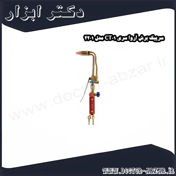 سرپیک برش آروا سری CT01 مدل 2201