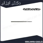 سوهان آهن ساب چهارگوش ولف