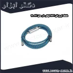 شلنگ ایربراش APT فیلتر دار مدل AT 29