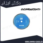 صفحه سرامیک بر روزا 180 میلی متر