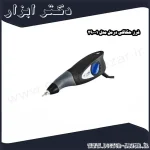 فرز حکاکی درمل مدل 1 290