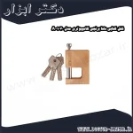 قفل کتابی دلتا برنجی کامپیوتری مدل 1070 A