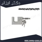 قفل کتابی دلتا روکش دار مدل 200098 A