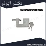 قفل کتابی دلتا روکش دار مدل 200098 B