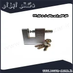 قفل کتابی پارس روکش دار دو شیار DX