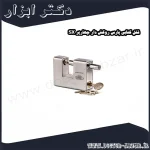 قفل کتابی پارس روکش دار چهارپر SX
