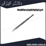 قلم چهار شیار نوک تیز بوش مدل Long Life