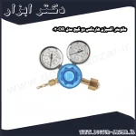 مانومتر اکسیژن هاردکس دو گیج مدل OR 02