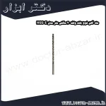 مته آهن فوق بلند ولف 20 سانتی متر مدل HSS E