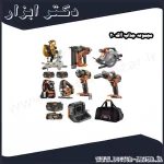 مجموعه جذاب آاگ 20