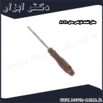 مغار تخت نارکس مدل 810910