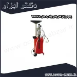 پمپ روغن کش بادی بیگ رد مدل TRG2090
