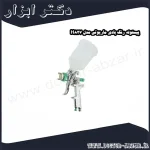 پیستوله رنگ بادی ماریوتی مدل H827
