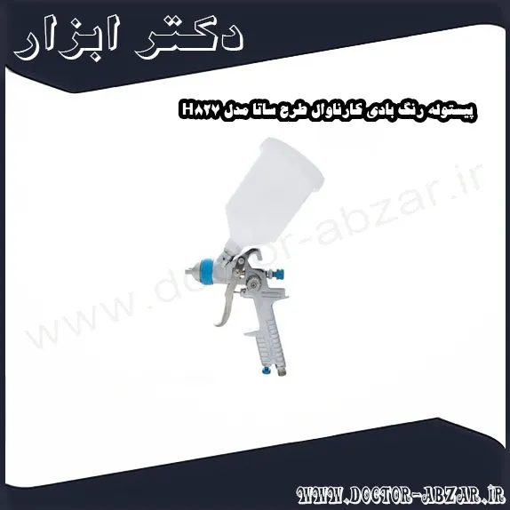 پیستوله رنگ بادی کارناوال طرح ساتا مدل H827