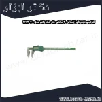 کولیس دیجیتال اینسایز 20 سانتی متر فک پهن مدل 200 1172