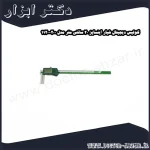 کولیس دیجیتال شیار اینسایز 20 سانتی متر مدل 200 1120