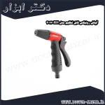 آبپاش رونیکس قابل تنظیم مدل RH 4017