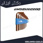 آچار آلن شش گوش هاردکس کارتی کوتاه 10 عددی