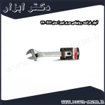 آچار فرانسه رونیکس سری لیبرا مدل RH 240