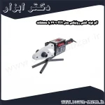 اتو لوله کشی رونیکس مدل RH 4401 با متعلقات