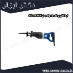 اره افقی بر نک 1050 وات مدل NEK 1015 RS