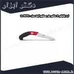 اره باغبانی 18 سانتی متر مستقیم لایت مدل BDS100 18