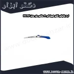 اره باغبانی تاشو هیوندای 21 سانتی متر مدل HC21F