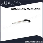 اره باغبانی مستقیم رونیکس 30 سانتی متر مدل RH 3604