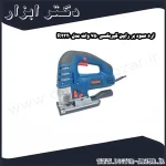 اره عمود بر رابین گیربکسی 750 وات مدل R2320