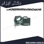 اره عمود بر متابو 450 وات مدل STEB 65 QUICK با کیف BMC
