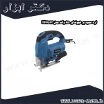 اره عمود بر هیوندای 650 وات مدل HP6523