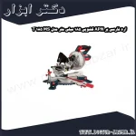 اره فارسی بر APN کشویی 185 میلی متر مدل MS 185 T