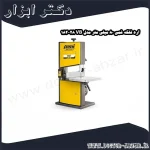 اره فلکه فمی 80 میلی متر مدل VB 28 182