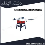 اره میزی محک دینامی 254 میلی ‌متر مدل TS 254