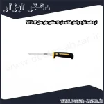 اره همه کاره واستر غلاف دار 15 سانتی متر مدل VFS013