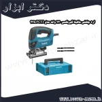 اره چکشی ماکیتا گیربکسی 720 وات مدل 4350FCTJ