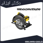 اره گردبر کنزاکس 235 میلی متر مدل 4323