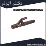 انبر جوشکاری صنعتی اکتیو 500 آمپر مدل AC 5500H