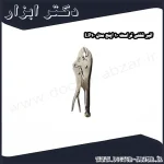 انبر قفلی تراست 10 اینچ مدل LP10