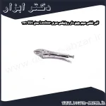 انبر قفلی سیم چین دار رونیکس سری Locker مدل RH 141