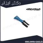 انبر پرچ لایت مدل LR 005