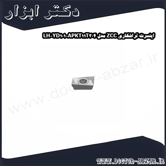اینسرت تراشکاری ZCC مدل APKT11T304 LH YD101