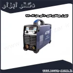 اینورتر جوشکاری اکتیو 200 آمپر مدل AC 48200
