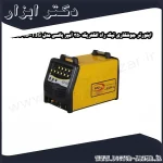 اینورتر جوشکاری تیگ راد الکتریک 350 آمپر پالسی مدل TIG 350 P AC DC