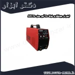 اینورتر جوشکاری فوکا 250 آمپر مدل ARC250